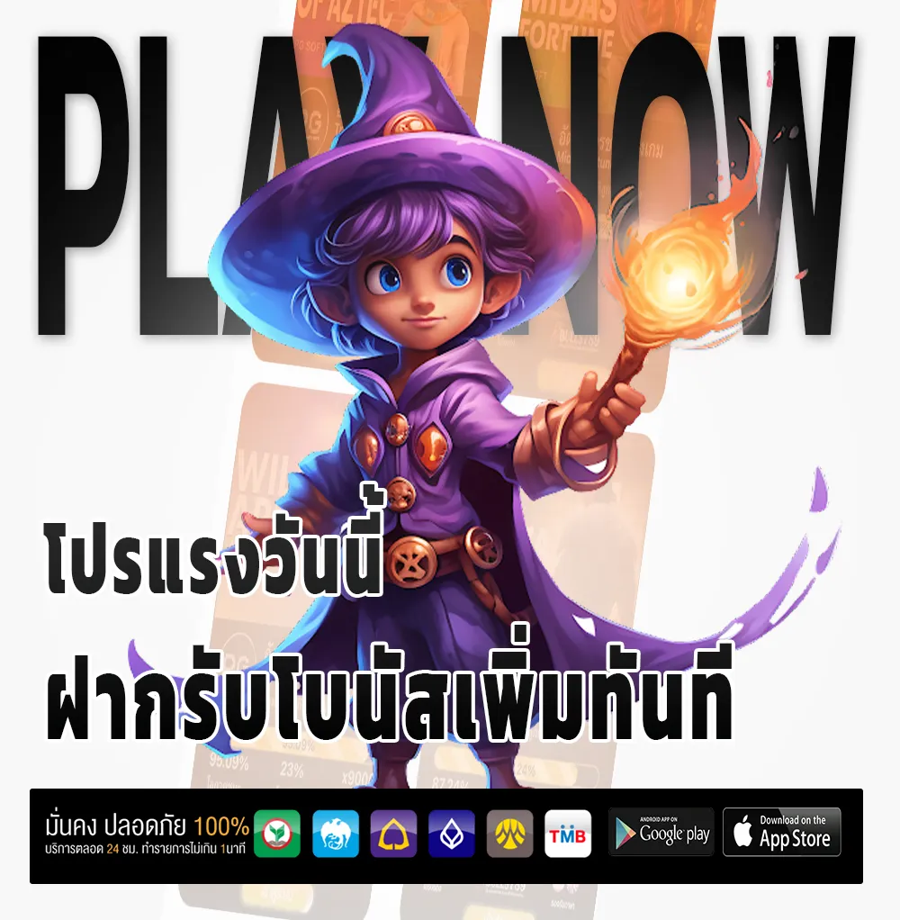 สมัครสล็อตเว็บตรง
